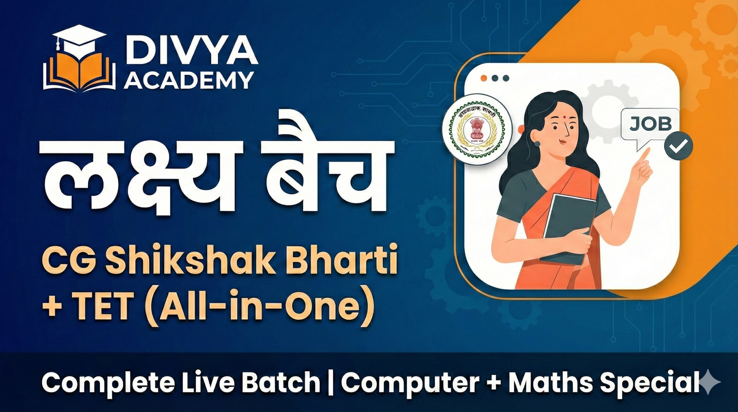 Shikshak Selection Batch (शिक्षक चयन बैच) – All in One